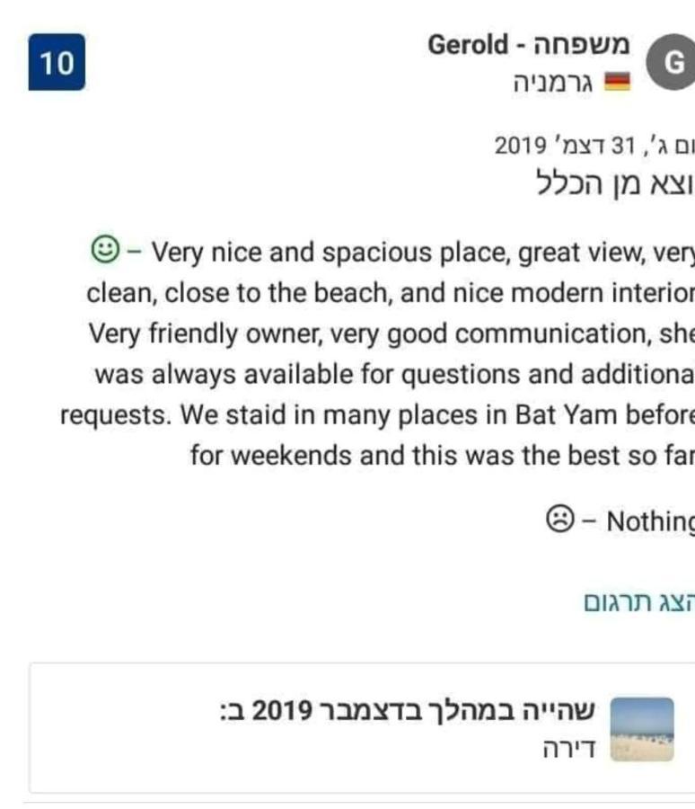 Bat Yam Luxery 5Br Sea View Suite Esterno foto